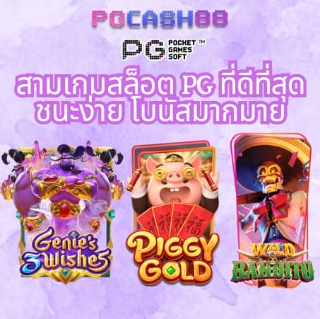 คิงคองpg