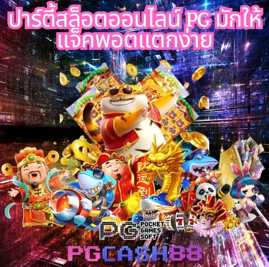 คิงคองpg